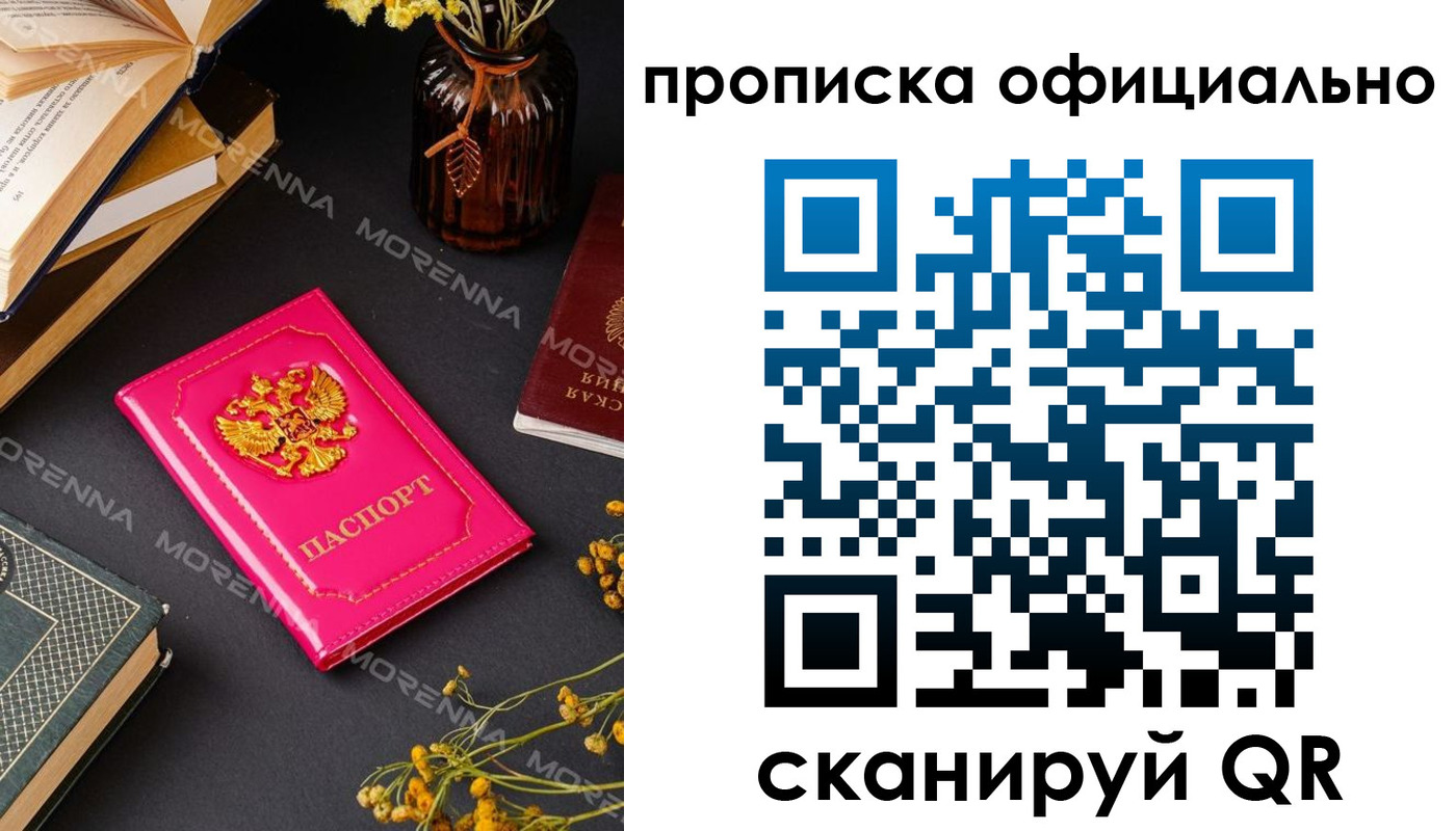 временная регистрация для школы в Каменке