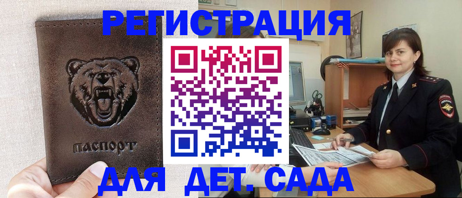 временная регистрация законно в Каменке