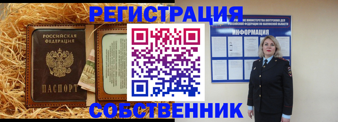 временная регистрация надежно в Каменке