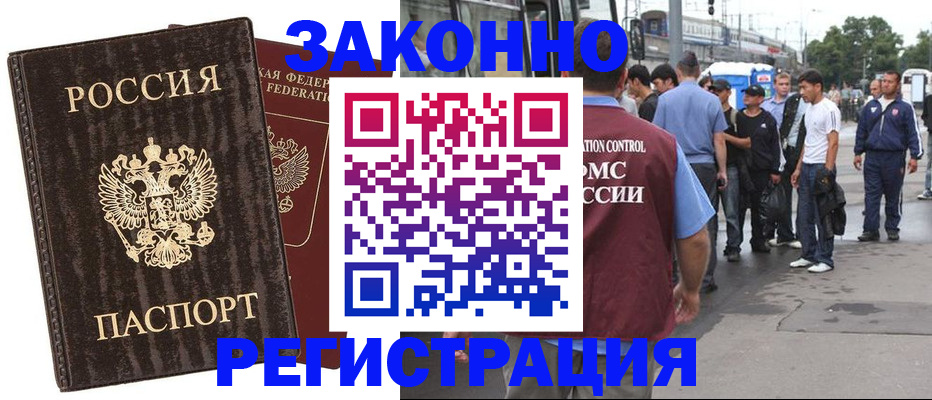 временная регистрация собственник в Каменке