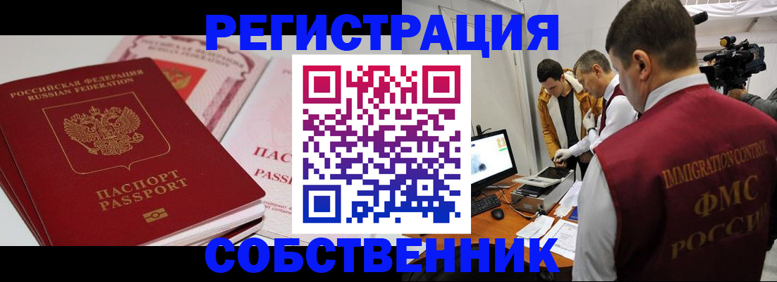 временная регистрация поиск в Каменке