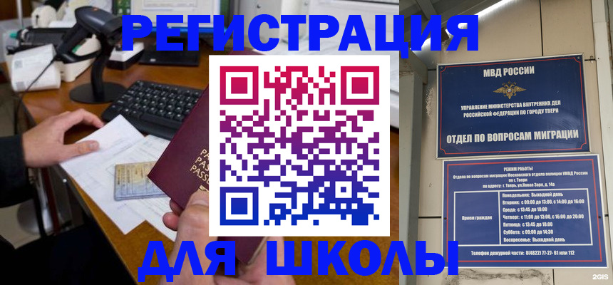 временная регистрация недорого в Каменке