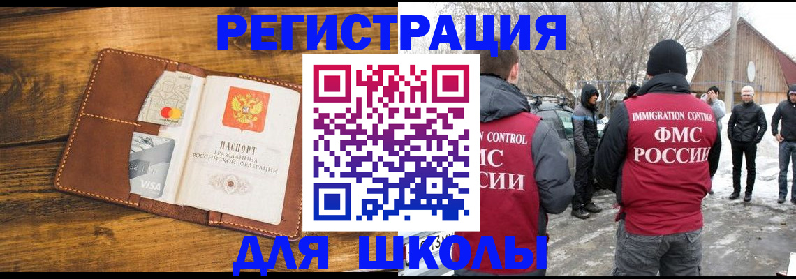 прописка для военкомата в Каменке