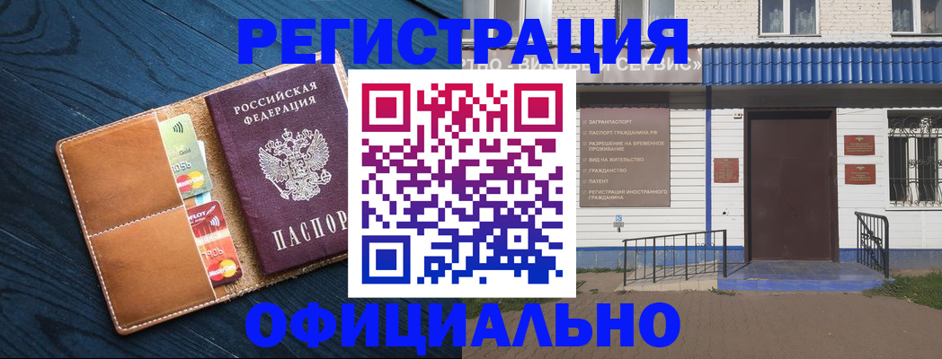 прописка поиск в Каменке